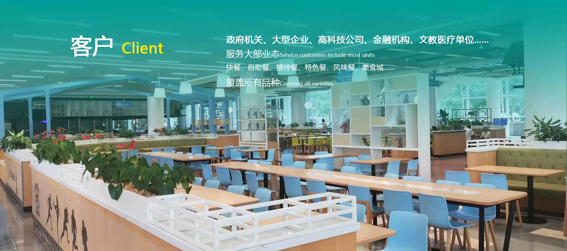 政府機(jī)關(guān)、大型企業(yè)、高科技公司、金融機(jī)構(gòu)、文教醫(yī)療單位……